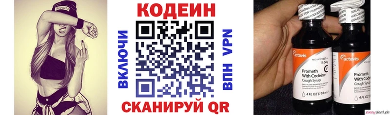 hydra ссылка что такое наркотик Еманжелинск Кодеиновый сироп Lean Purple Drank