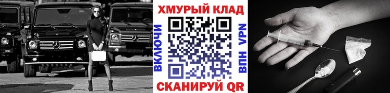 ГЕРОИН герыч  Еманжелинск 
