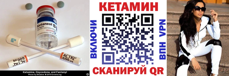где можно купить наркотик Еманжелинск мега ССЫЛКА Кетамин VHQ
