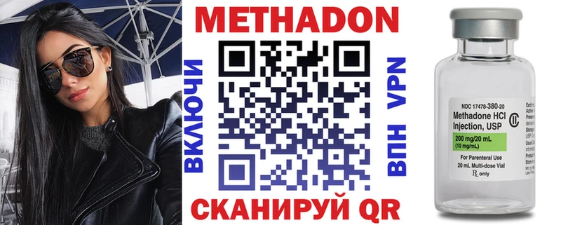МЕТАДОН кристалл  купить  цена  Еманжелинск 